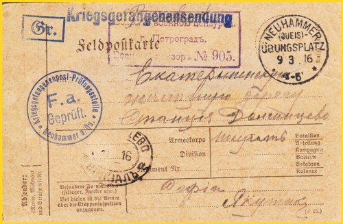 Kriegsgefangenensendung vom Übungsplatz Neuhammer (Queis) mit diversen weiteren Nebenstempeln und Ankunftsstempel Kriegsgefangenensendung vom Übungsplatz Neuhammer (Queis) mit diversen weiteren Nebenstempeln und Ankunftsstempel