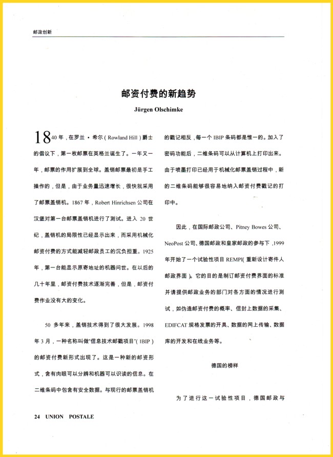 Die chinesische Übersetzung des Artikels "Neue Frankiermaschinentrends" des UPU Magazins Ausgabe 3 / 2006 Die chinesische Übersetzung des Artikels "Neue Frankiermaschinentrends" des UPU Magazins Ausgabe 3 / 2006